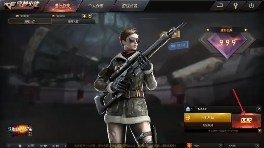 cf穿越火线破解版无限钻石