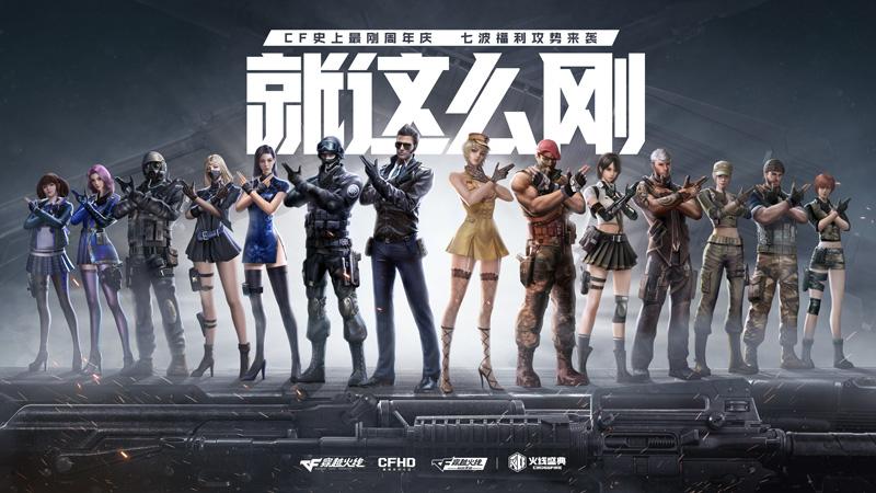 cf穿越火线手游下载指南2024
