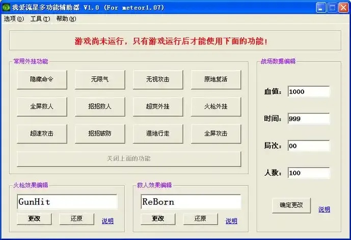 cf穿越火线外挂软件怎么用?