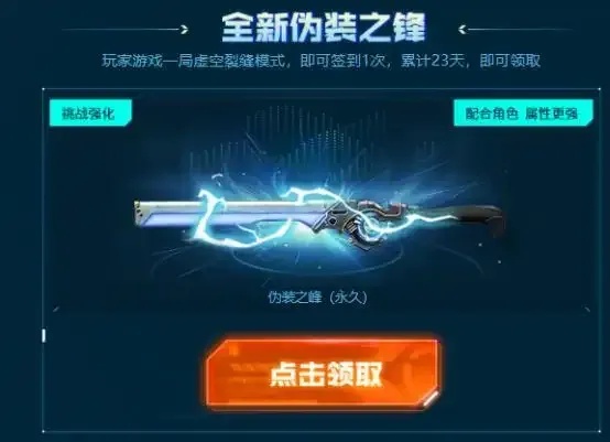 cf穿越火线伪装之峰全解析