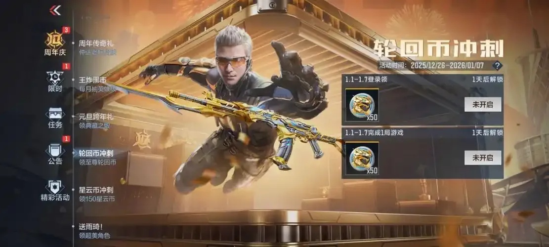cf穿越火线无限钻石版畅享指南