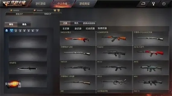 CF穿越火线武器模型一键破解提取工具 V1.2版