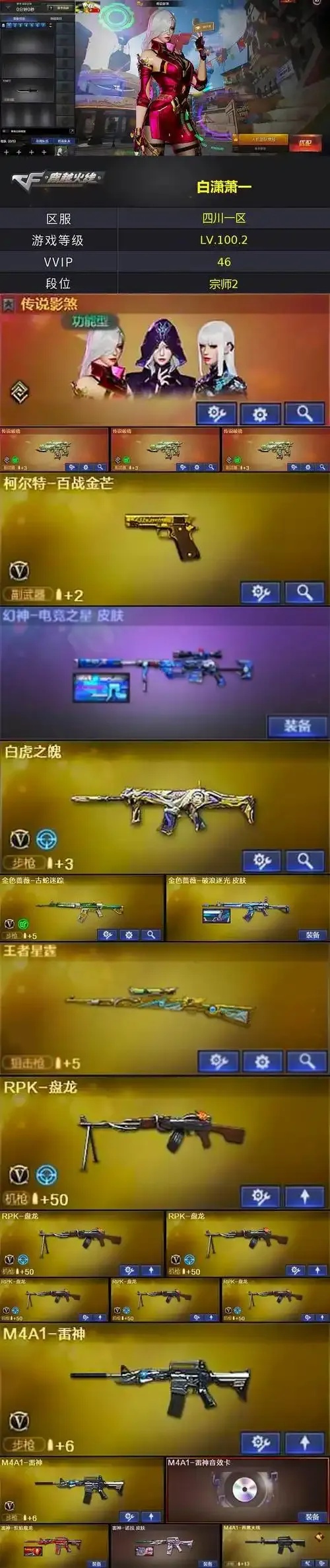 CF穿越火线武器模型一键破解提取工具 V1.2版