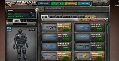 Cf穿越火线下载