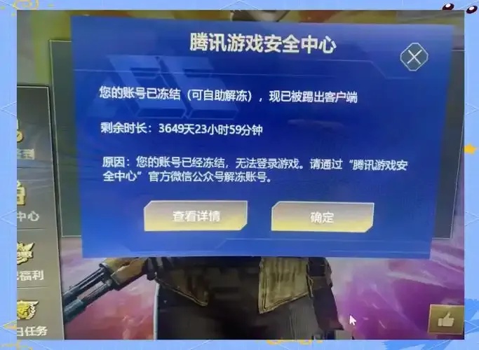 cf穿越火线怎么解冻