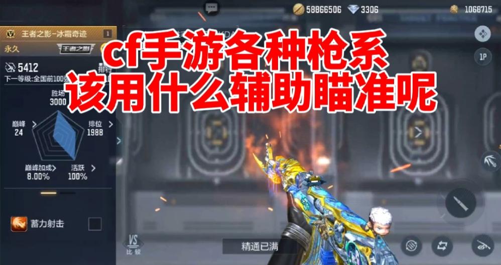 CF低价自瞄,CF低价自瞄怎么选?