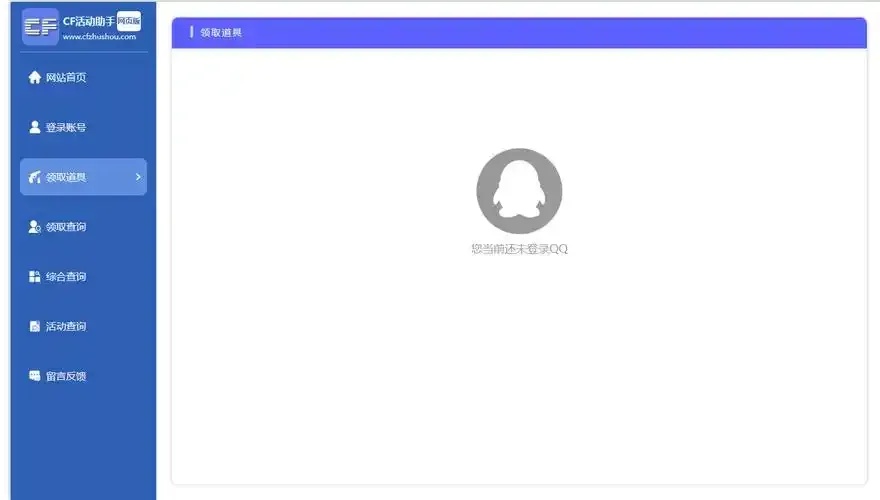 cf辅助卡盟揭秘,你用了吗?