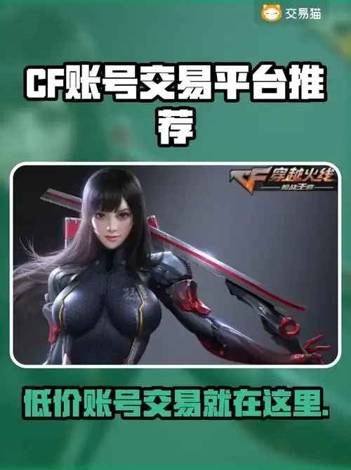 CF辅助卡盟解析:安全使用指南