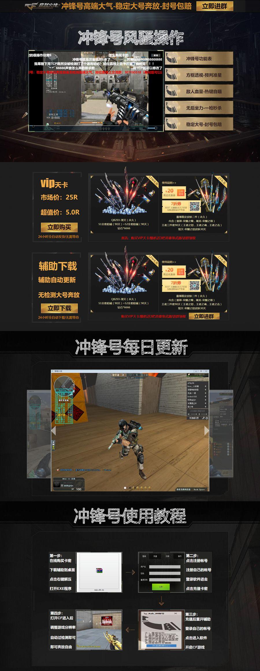 Cf辅助论坛全网最佳攻略与工具合集