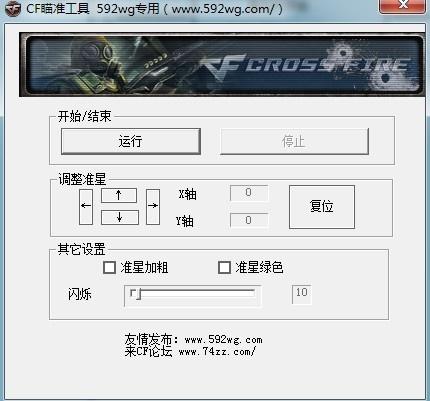 CF辅助免费官网