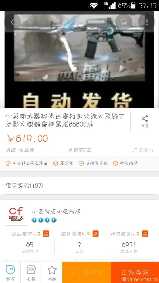 cf辅助平台卡盟