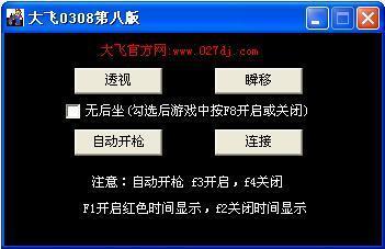 CF辅助外挂网站全解析:安全高效推荐!