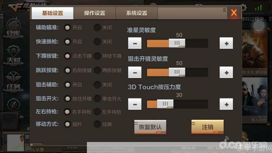 cf辅助网穿越火线外挂cf辅助cf透视自瞄