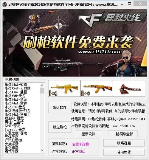 Cf辅助网攻略:新手必看的高效辅助工具推荐