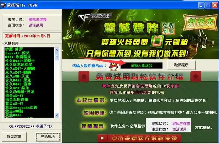 CF辅助网官网入口指南