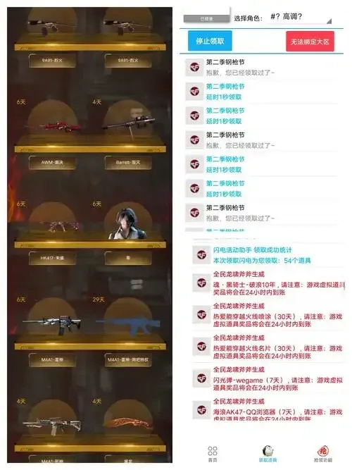 cf辅助网站:你敢用吗?揭秘隐藏风险与技巧!