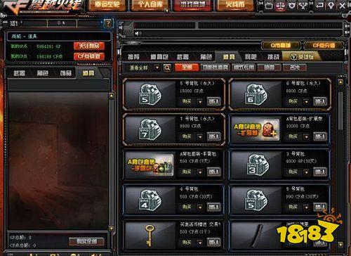cf高端内部辅助使用教程在哪里找?