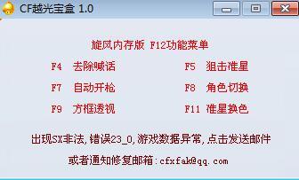 cf工作室辅助软件揭秘:这款神器竟有这种用法?