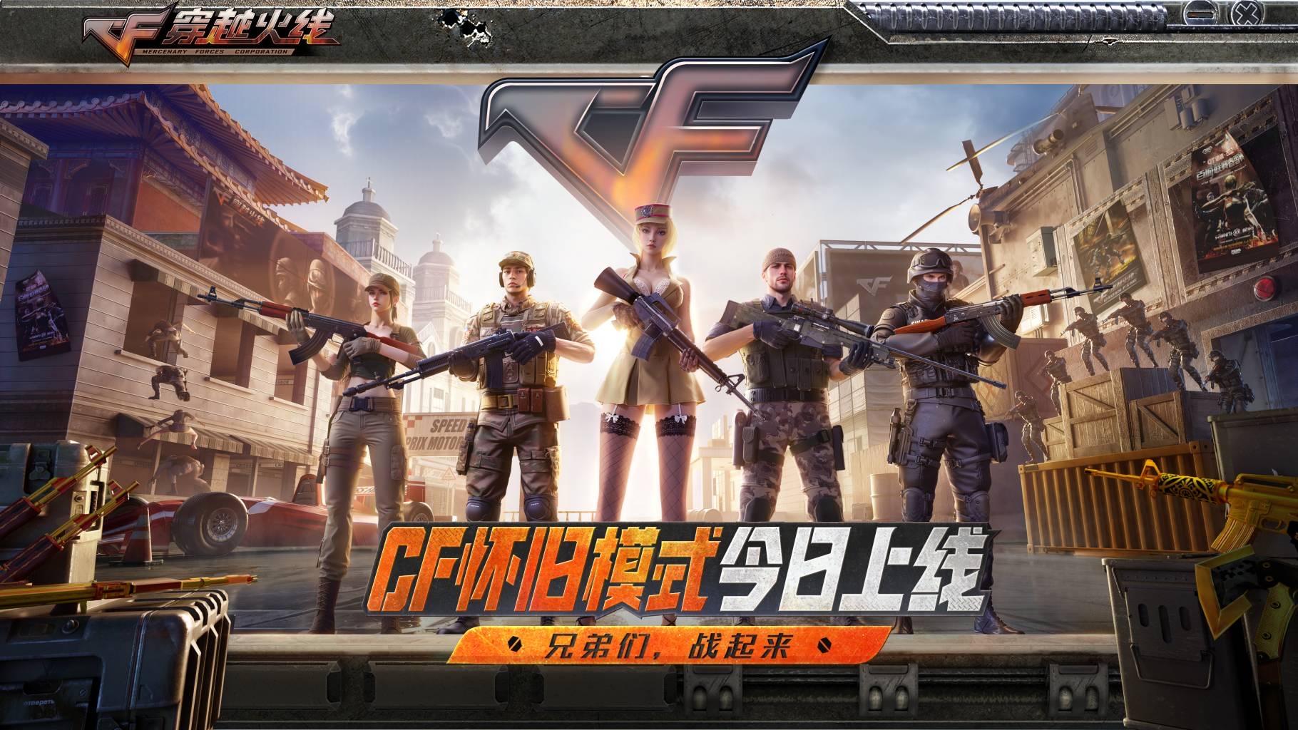 cf官网攻略指南与最新资讯入口