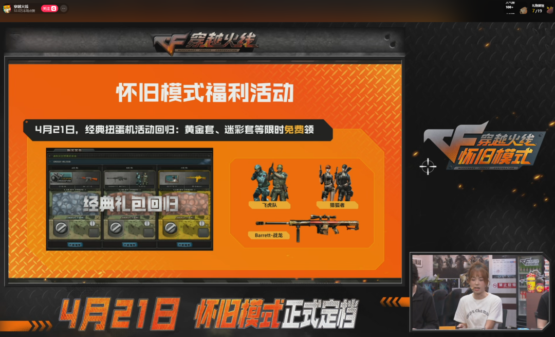 CF怀旧火线破解版游戏下载