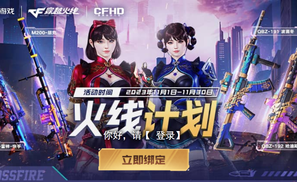 cf活动官网活动专区:惊天秘密,你敢来揭开吗?