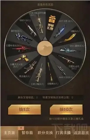 cf火线回廊宝箱能获得什么?隐藏奖励大揭秘!