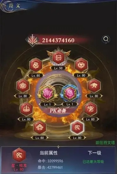 cf火线回廊刀锋符文怎么搭配