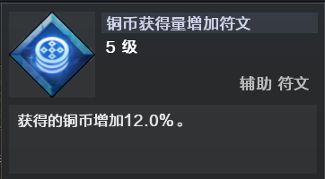 cf火线回廊铁骑符文获取方法