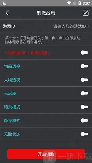 cf开挂器(永久免费)