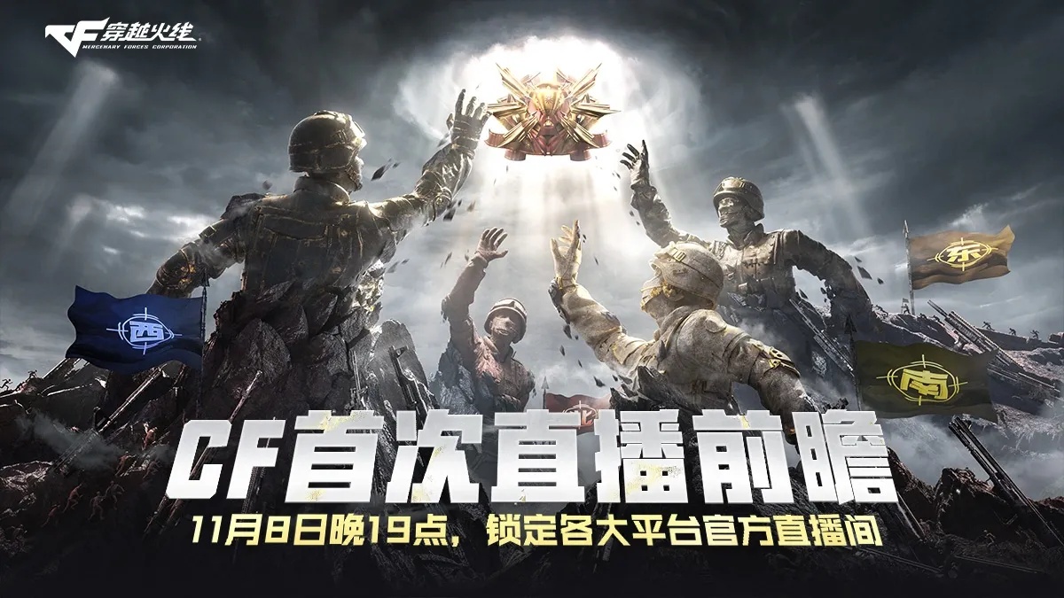 cf科技官网官方资讯速递