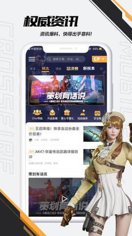 cf科技免费下载:惊爆内幕!免费下载竟获超稀有游戏福利?