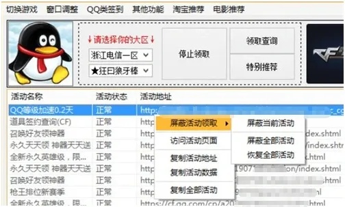 Cf科技软件免费下载合集