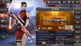 cf破解游戏:风险与防范措施