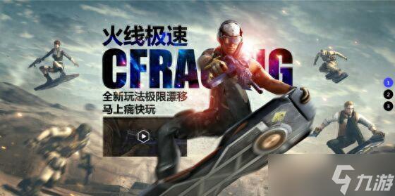cf破解游戏:风险与防范措施