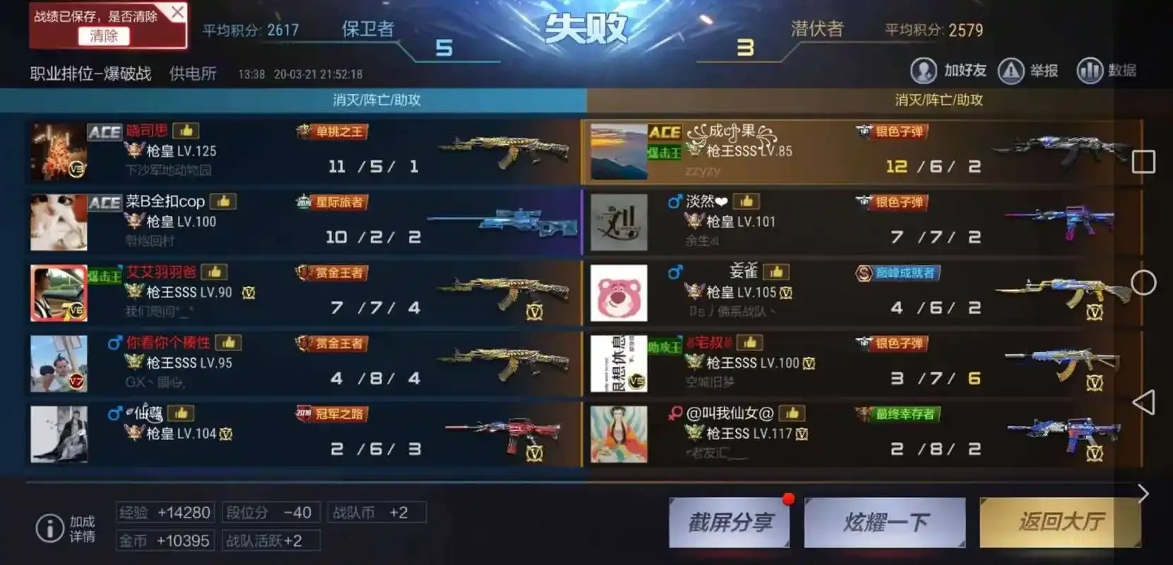 cf手游挂苹果