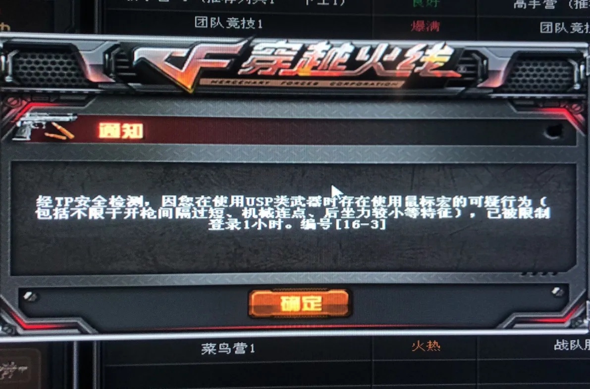cf手游挂苹果