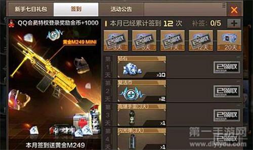 CF手游开挂神器必备工具安全下载指南