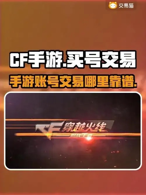 cf手游透视购买网站 透视购买指南