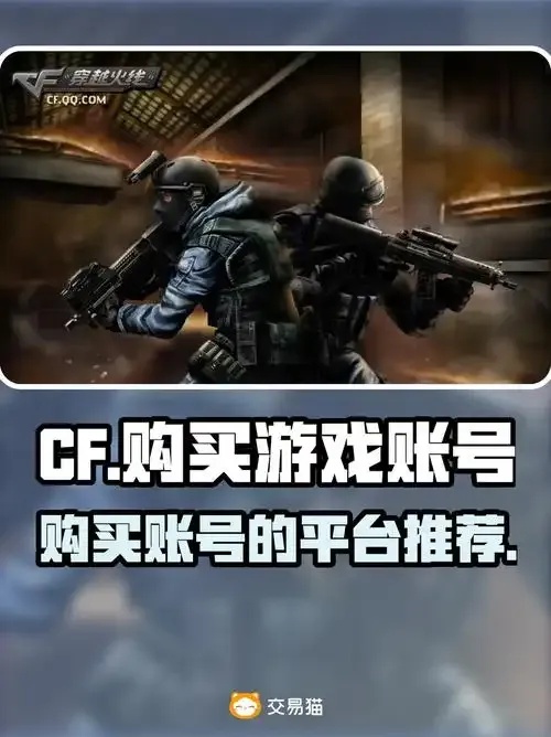 cf手游透视购买网站 透视购买指南