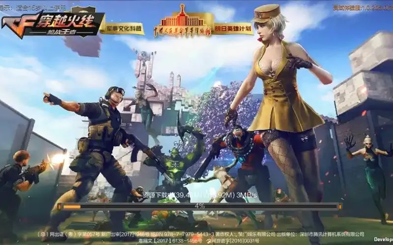 cf手游下载手机版