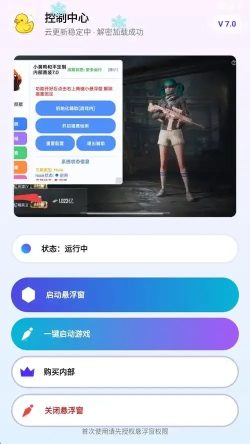 cf手游自瞄挂安卓版:外挂内幕大揭秘,你敢冒险吗?