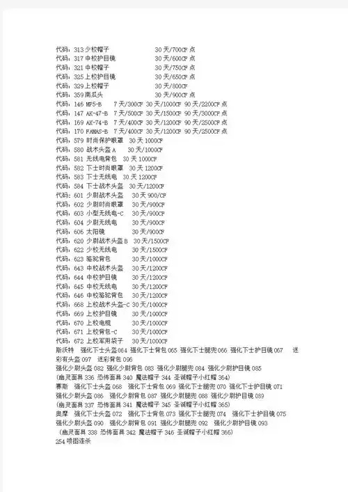 cf锁血是什么意思