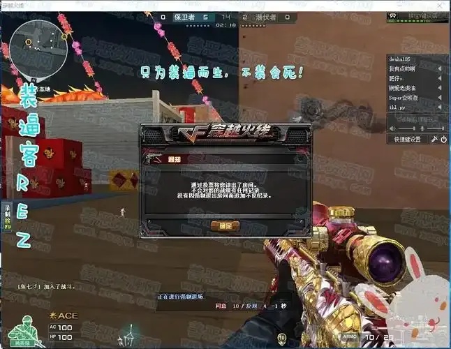 CF透视rez文件:致命诱惑背后的秘密