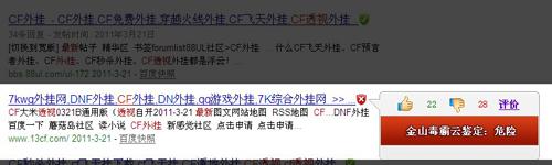 CF透视挂免费版官网网址入口