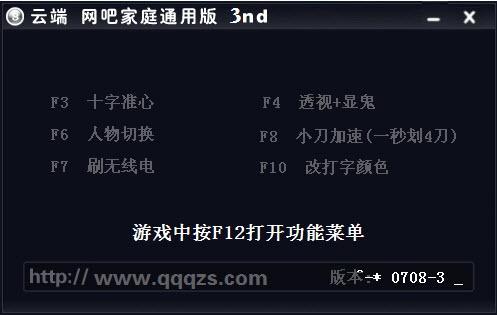 cf透视外挂官网免费