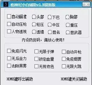 cf透视外挂官网免费_2