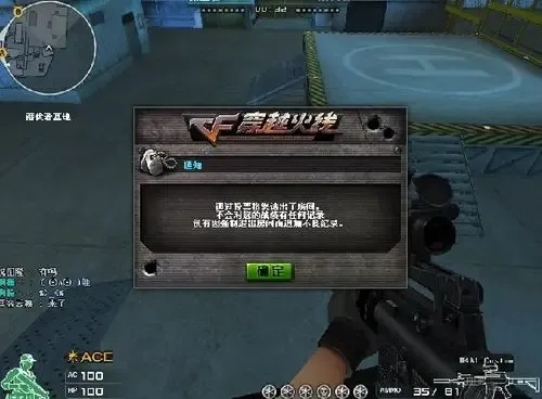 CF透视显鬼外挂怎么用