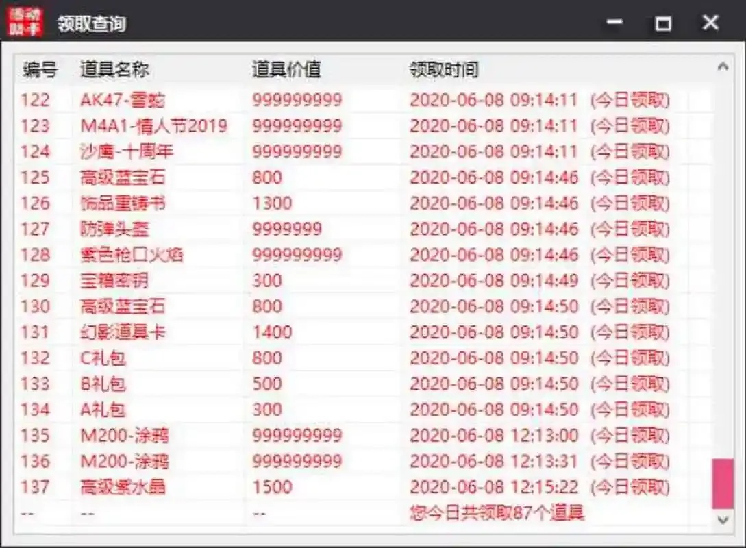 cf外挂免费版2025最新防封破解版