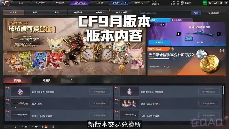 cf外挂免费版2026最新防封破解版_2