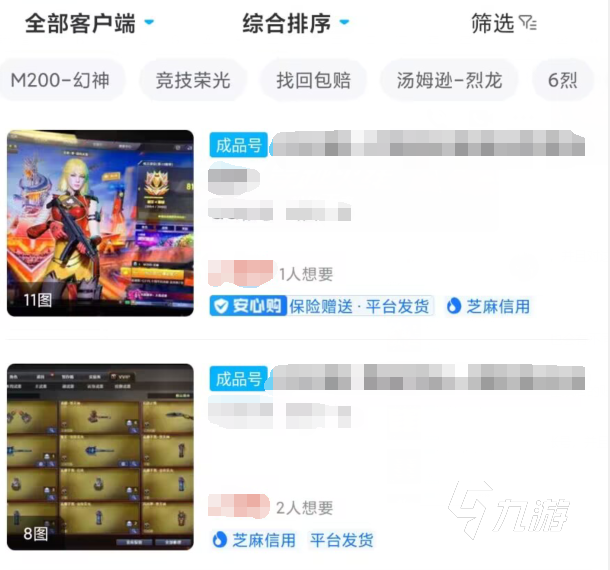 cf小号购买平台最低价